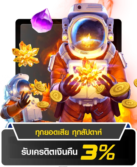 supreme168 โปรโมชั่น