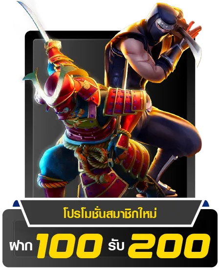 supreme168 โปรโมชั่น